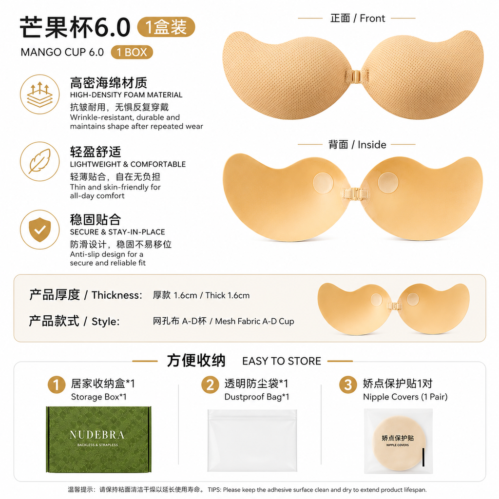 蜜桃外扩/Super Padded Adhesive Bra
