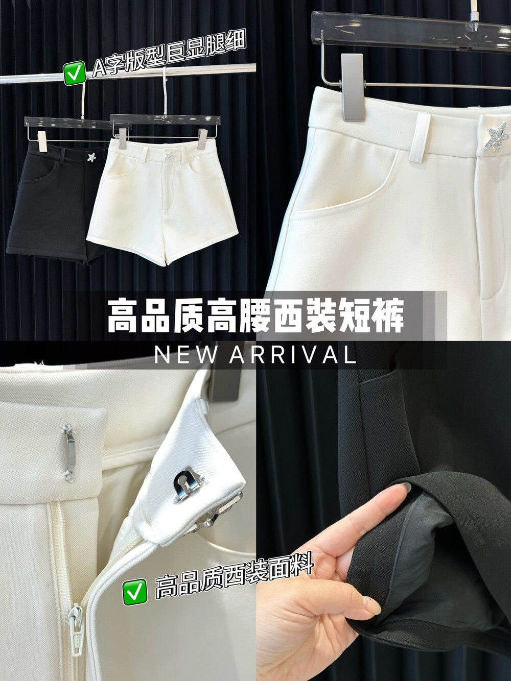 贵气百搭/✨ Star Charm Tailored Shorts