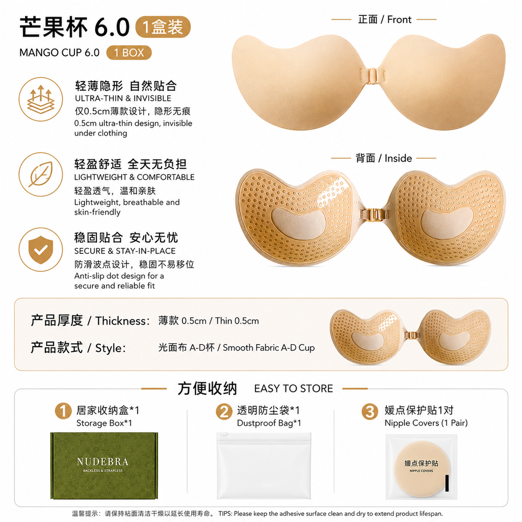 蜜桃外扩/Super Padded Adhesive Bra