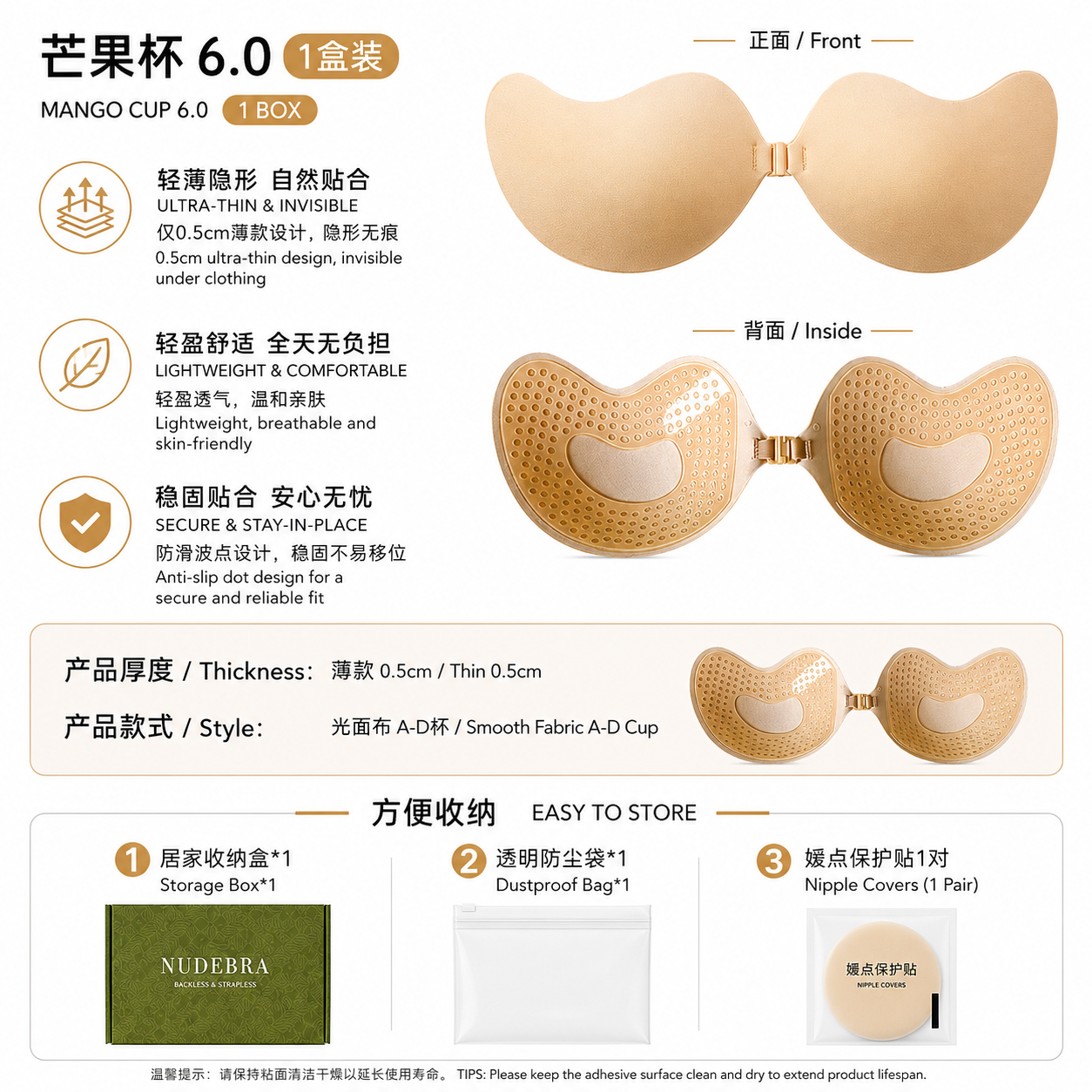蜜桃外扩/Super Padded Adhesive Bra