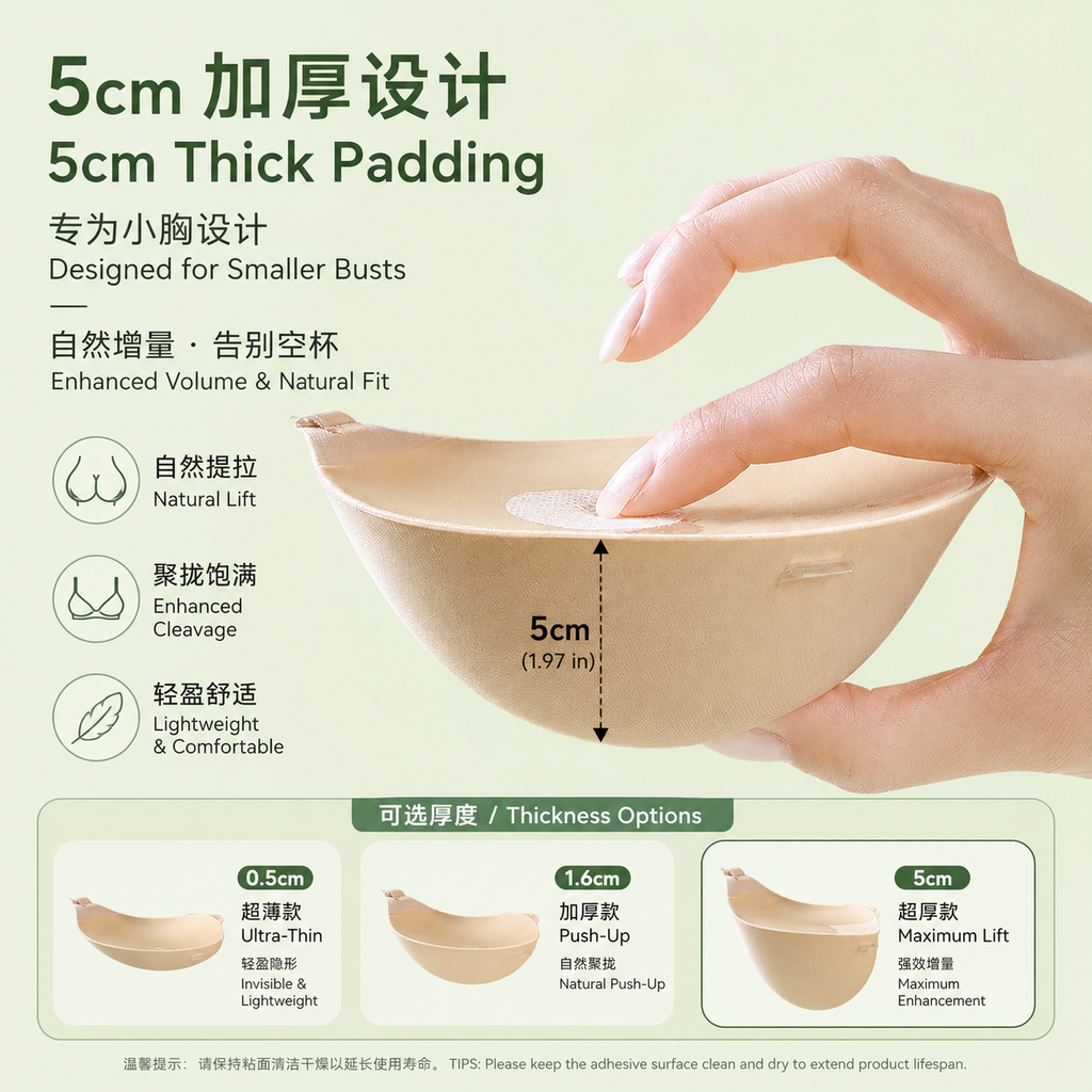 蜜桃外扩/Super Padded Adhesive Bra