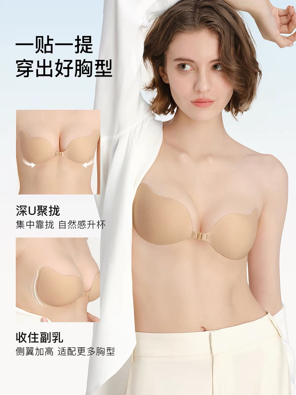 蜜桃外扩/Super Padded Adhesive Bra